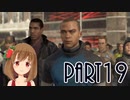 【Detroit: Become Human】アンドロイドとして生きていく  Part19【PC版】