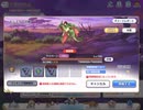 【プリコネ 】3段回目ワイバーン【正月キャルPT】