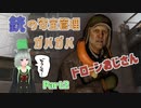 スライム大好きな成人男性が行くハーフライフpart2