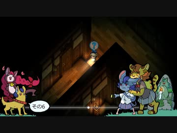 [ゆっくり実況]　深にょまわり　その6