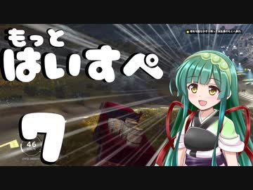 もっとハイスペックなずん姉様と行くJust Cause3実況　part7