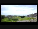 沖縄本島最南端の城跡 喜屋武岬(きゃんみさき)の 具志川城跡