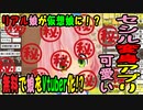 【セシル変身アプリ】無料アプリでリアル娘をVtuberデビューさせてみた！楽しく可愛くリアルから仮想へ【ブイチューバー】