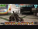 【Ironsight】VSSでチームデスマッチ（VSS） #147【アイアンサイト】【Steam 無料FPS】