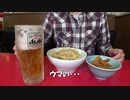 朝からラーメンの「山岡家」にて･･･こういう楽しみ方もある！