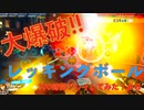 【オーバーウォッチ】【ゆっくり実況】レッキングボール300時間プレイしてみた！ #8 〜35~40時間ベストバウト〜