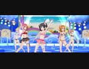 【スクスタ】μ's「夏色えがおで1,2,Jump!」ワイドMV【サマースプラッシュ衣装】