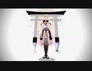 【MMD刀剣乱舞】f.l.o.s【鶴丸国永】