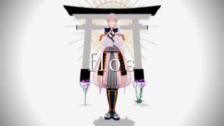 【MMD刀剣乱舞】f.l.o.s【鶴丸国永】