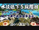 【フォートナイト】５段階目の水位低下後のマップの検証！ついにあの人気ロケーション、スラーピー・スワンプが復活！【GameWith所属】【ゆっくり実況】【Fortnite】