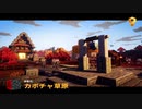 【実況】マイクラダンジョンズを独りで駆け回る　その4