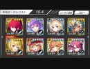 要塞少女　青き湿潤なる世界のために　EX4　完全勝利　☆4以下　イベ配布キャラ無し