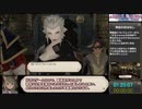 【RTA】FF14新生編メインクエスト_戦士チャート_18:32:58_part3/23
