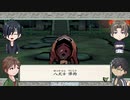 【偽実況】問答無用の妖怪退治【十巻】