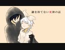 【人力刀剣乱舞】鎌を持てない死神の話【燭台切光忠】