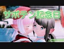 【FF14】サボテン記念日【ララフェル】