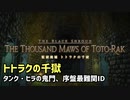 【実況】初心者さんのためのFF14フリートライアル手引書#29