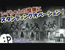 【返校:Detention】ほとんど妖怪な私が、幽霊の住む学校にかち込む#7【実況プレイ】