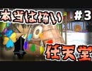 【オリガミキング】マリオと不思議な「紙ゲー」世界を大冒険する【実況】#3