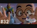 ダイエット実況【ドラゴンクエストⅪS】その手はどこに当たってるの？眼球？？Season2#32