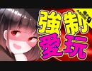 【ASMR】（男性向け）愛する弟に禁断の診察♥メンヘラナース姉の過激なエロ調教（ヤンデレ）（束縛）（お仕置き）（シチュボ）（イヤホン推奨）(Japanese　ASMR)