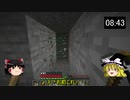 【ゆっくり実況】行き当たりばったりのマインクラフト（バニラ）part6