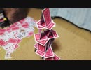 三角トランプタワーで色々やってみた~直線編~