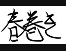 それが真実