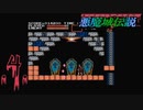 【悪魔城伝説】の伝説を塗り替える男4