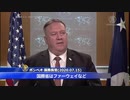 ポンペオ長官「ファーウェイは人権侵害企業、だから殺す」