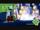 ただ遊ぶ。ペーパーマリオ:オリガミキング！【#041】