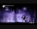 ++生放送録画++ ケリーさんの Hollow Knight その43