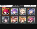 要塞少女　青き湿潤なる世界のために　EX3　完全勝利　アリシア+☆3のみ