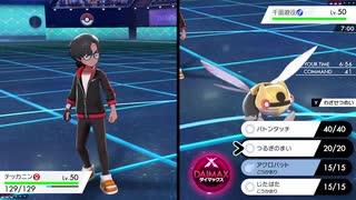 【ポケモン剣盾】大門のマスターへの道【Part43】