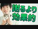 仲直りする時【謝るよりも効果的なこと】とは