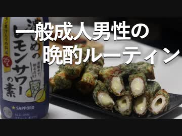 ちくわのチーズ磯辺揚げが半端ないです