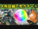 【ゆっくり解説】大将兜目線で兜ガチャ①【御城プロジェクト:RE】