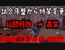 実況プレイ【第五人格】特質【異常】っていつ使うの？【IdentityV】