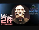 【実況】おもしろクソゲー【Deadly Curse Insane Nightmare】part2