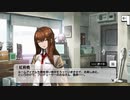 【デレステ】「STEINS;GATE」コラボエクストラコミュ