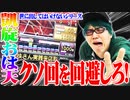 司芭扶が絶望に抗った結果【SEVEN'S TV #380】