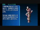 真・女神転生 STRANGE JOURNEY シリーズ制覇マラソン実況 悪魔全書回④