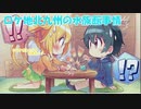 【かりぐらしのナニエッティ】かりぐらし恋愛実況_30【PS4版実況】