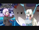 [ポケモン剣盾]ノンストップポケモンバトルFSS編CASE1[VSスズさん]