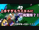 まさかの方法でビクロイ逃しました。part12