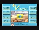 ソフトベンダーTAKERUでソフトを買うフリしました