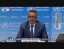 WHO「6週間で感染者約2倍に 中国などは大規模感染を抑え込めた」