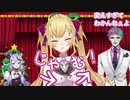 【#R_R_R_】じゃむ！というワードにハマっている鷹宮リオン【鷹宮リオン/ジョー・力一/竜胆尊】