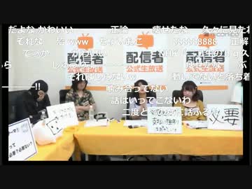 ゆづか姫と横山緑がNHKに物申す。2018年7月