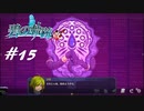 英雄伝説Ⅶ_碧の軌跡：改_15